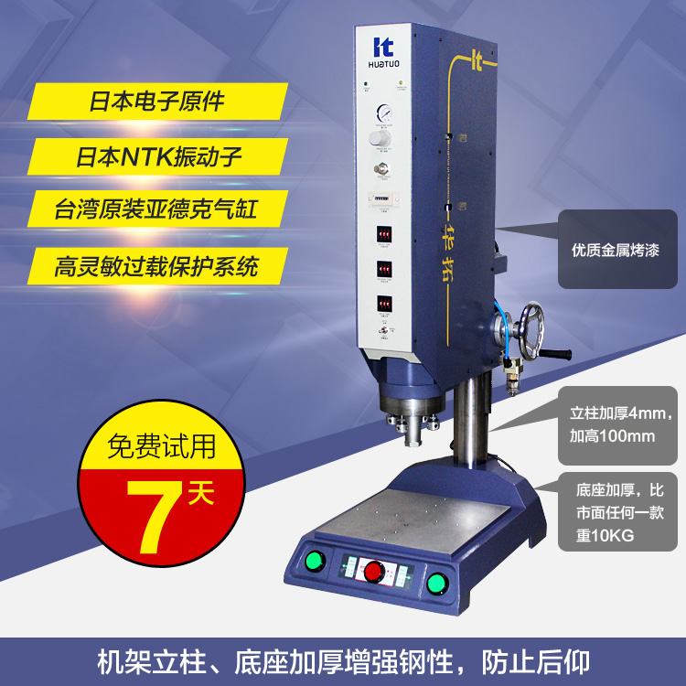 手機數據線超聲波熔接機