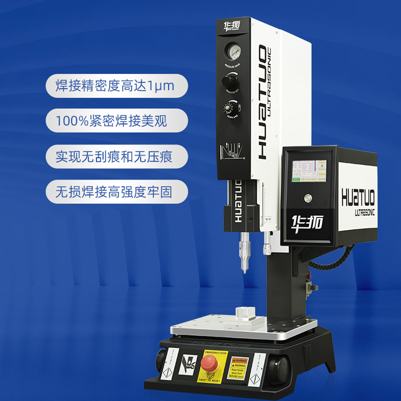 汽車行業超聲波焊接機